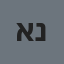 אתר הטיולים נלך