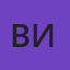 Владимир Иванов
