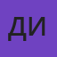ДИлок Иванович