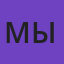 Мыкола