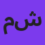 محمدرضا شجریان