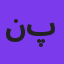 ناصر پورکرم