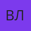 Владимир Левченко