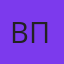 Вячеслав Пигарев
