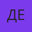 Диана Енакаева