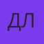 Дмитрий Лиманов