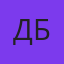 Дмитро Бойко