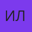 Иван Лырчиков