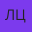 Лариса Негреева-Цесляк