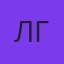Леонид Гусаров