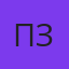 Прохор Зикора
