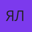 Яна Лисенко