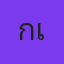 กันติชา เอี่ยมสำอางค์