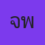 คุณเจ พระราม 2