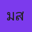 เมส