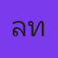 คุณ ลี แท๊กซี่