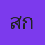 สลิตา กลิ่นจันทน์