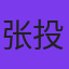 用户