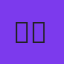 차정열