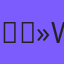 💻 Nevada Software Installation Experts | PHP & WordPress
