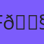 Fargo, ND |   Expert Linux Administration & Support 🐧