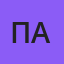 Паша