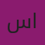 سمر الحربي