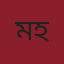 মাহবুব হাসান