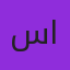 سمر الحربي
