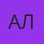 Алихан