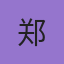 副部长