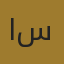 الــ سن
