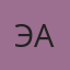 Этибар Алиев