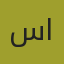 سمر الحربي