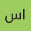 سمر الحربي