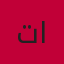 متجر تدلاكت
