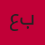 عبدالله بوطوب