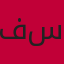 فرح سامي