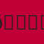 𝗘𝗹𝗕𝗶𝗚𝗼𝗮𝗿 