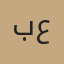 بورد پژوهش علمی