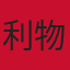 利物浦队徽