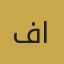 فهد الدوسري