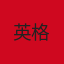 英格兰国家队队徽