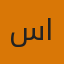 سارا امینی