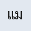 แม่พรีม