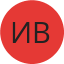 Иван