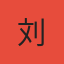 刘先生 - 客户头像