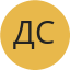 Дмитрий С