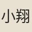 小林 翔太