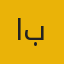 صورة كاتب المقال